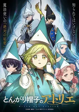 长夜将尽 漫画改编高分剧集海报