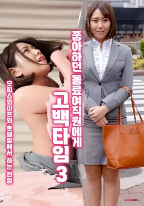 异界收容所 科幻悬疑动画海报