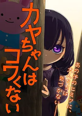 第十三个乘客 悬疑科幻动画海报